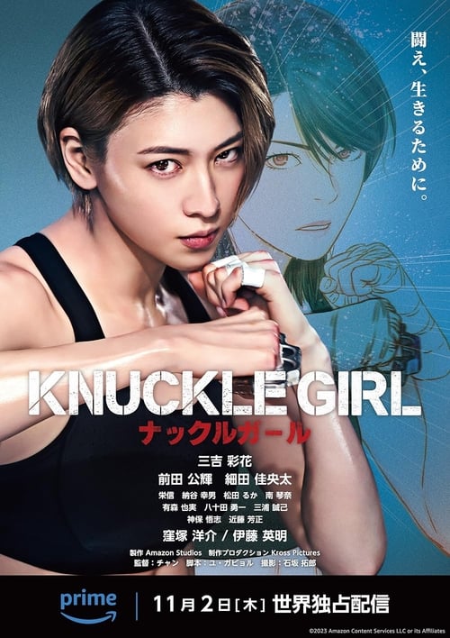 Knuckle Girl 2023 DVDrip y 720p