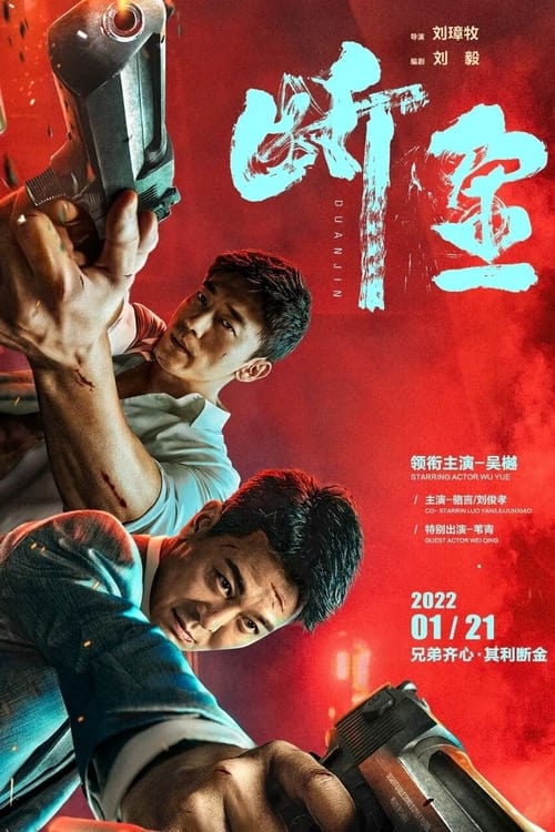Brotherhood 2022 DVDrip Castellano