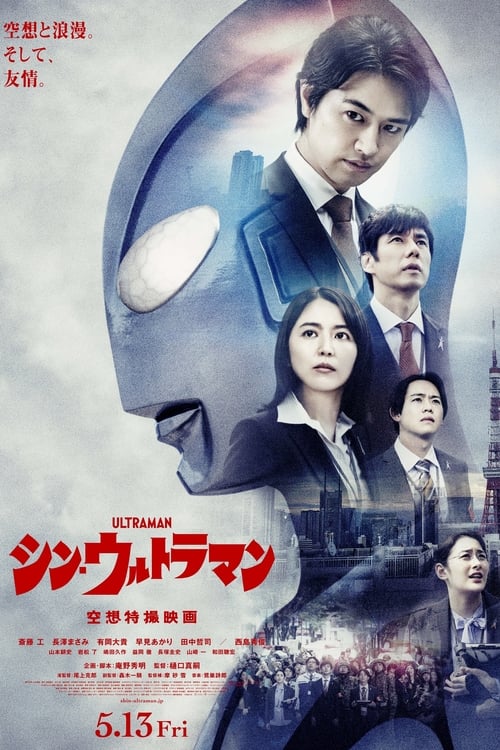 Shin Ultraman 2022 DVDrip Latino