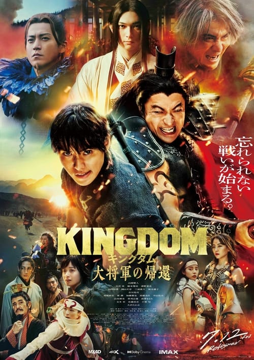 Kingdom 4: Return of the Great General 2024 HD 1080p Subtitulado
