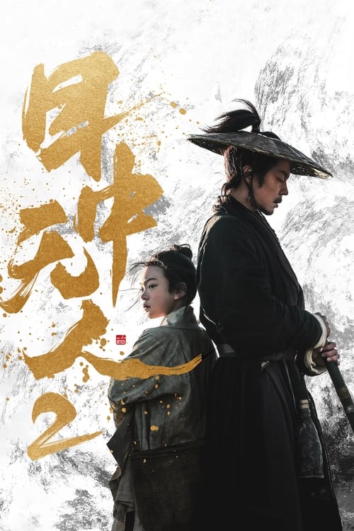 Eye for an Eye 2 2024 HD 1080p Subtitulado