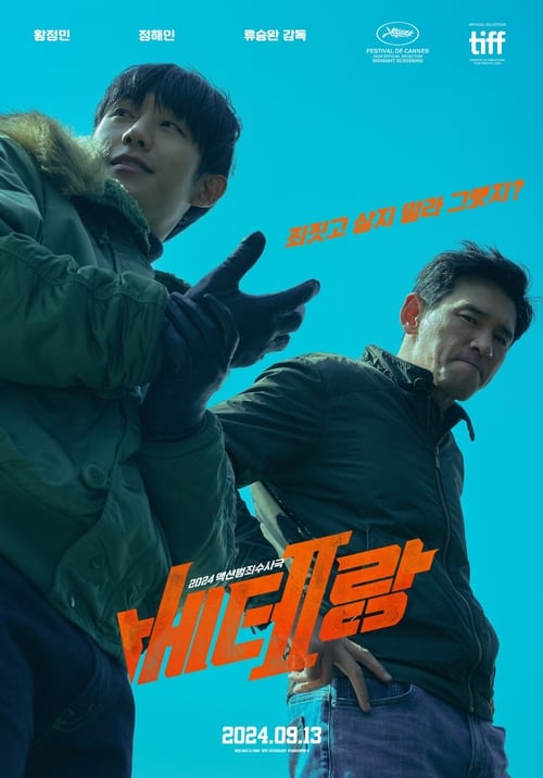 Por encima de la ley 2 2024 HD 1080p