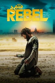 Rebel 2022 HD 1080p Castellano