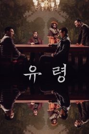 Fantasma 2023 HD 1080p