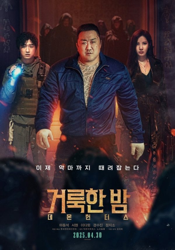 Holy Night: Demon Hunters 2025 HD 1080p