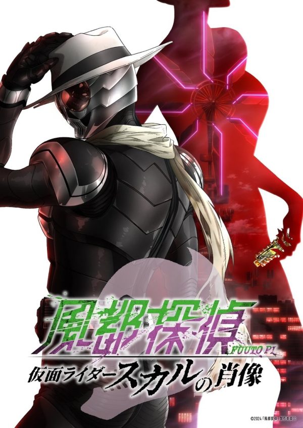 Fūto Tantei: Kamen Rider Skull no Shōzō 2024 HD 1080p