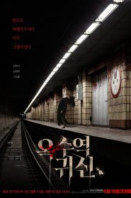 Estación Fantasma 2023 HD 720p Latino