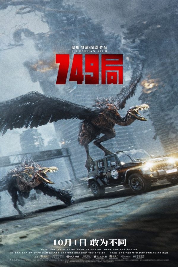 Bureau 749 2024 HD 1080p Latino