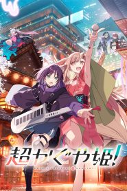 La princesa Kaguya del cosmos 2026 HD 720p Latino