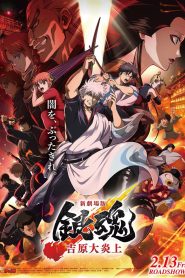Gintama: Yoshiwara in Flames (2026) HDTS 720P