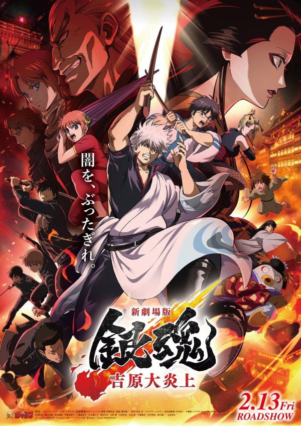 Gintama: Yoshiwara in Flames (2026) HDTS 720P