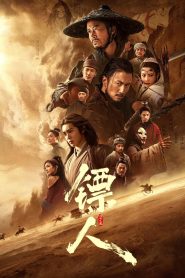 Blades of the Guardians: Wind Rises in the Desert 2026 HD 720P