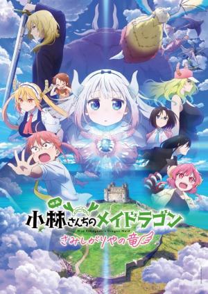 Póster de Miss Kobayashi’s Dragon Maid: Un dragón solitario desea que lo quieran (2025) HD 720p Latino