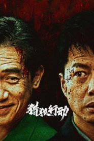 Fox Hunt 2025 HD 720P Latino