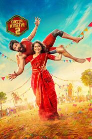 Luchadores 2 2026 HD 720p Latino